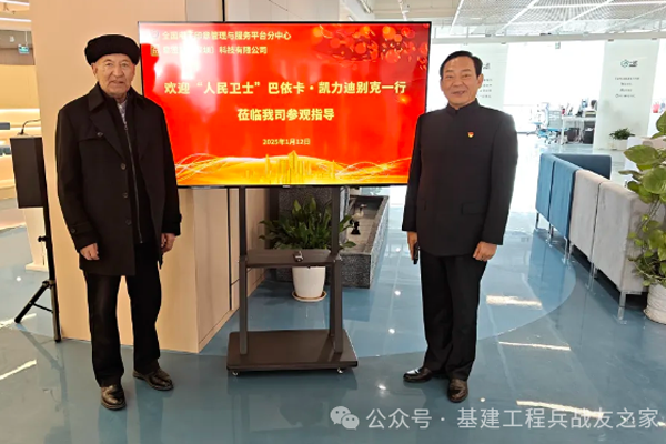 关爱情 · 跨山海丨从帕米尔高原走来的“人民卫士”看望深圳基建老兵