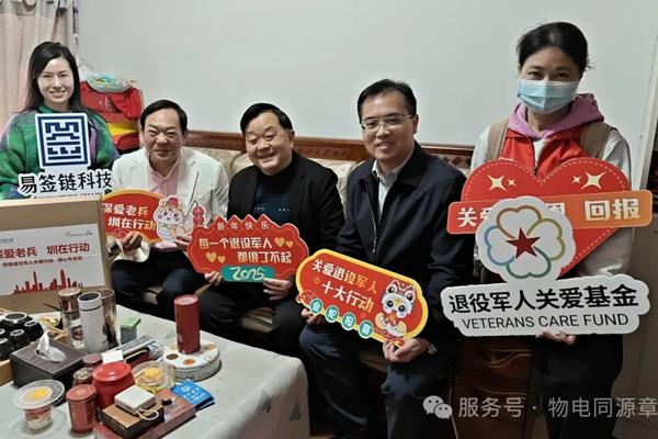 全国电子印章管理与服务平台分中心（深圳）负责人沈远彪先生带队派送爱心年夜饭